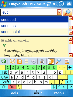 LingvoSoft Talking Dictionary English <-> Armenian for Pocket PC 2.7.31 full
